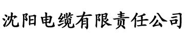 狐狸社区app电缆厂logo